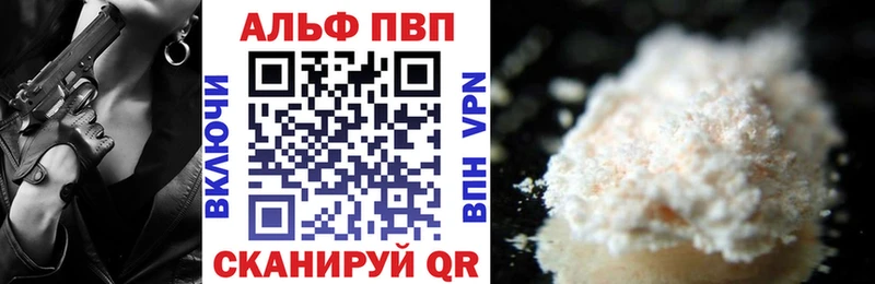 Альфа ПВП VHQ  кракен как войти  Бугуруслан  сколько стоит 