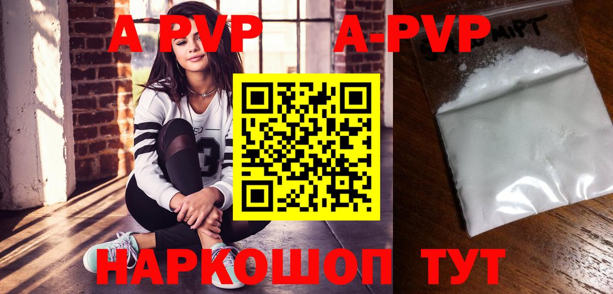 Бугуруслан  Alpha PVP  Alfa_PVP VHQ  Вход с VPN  APVP VHQ 