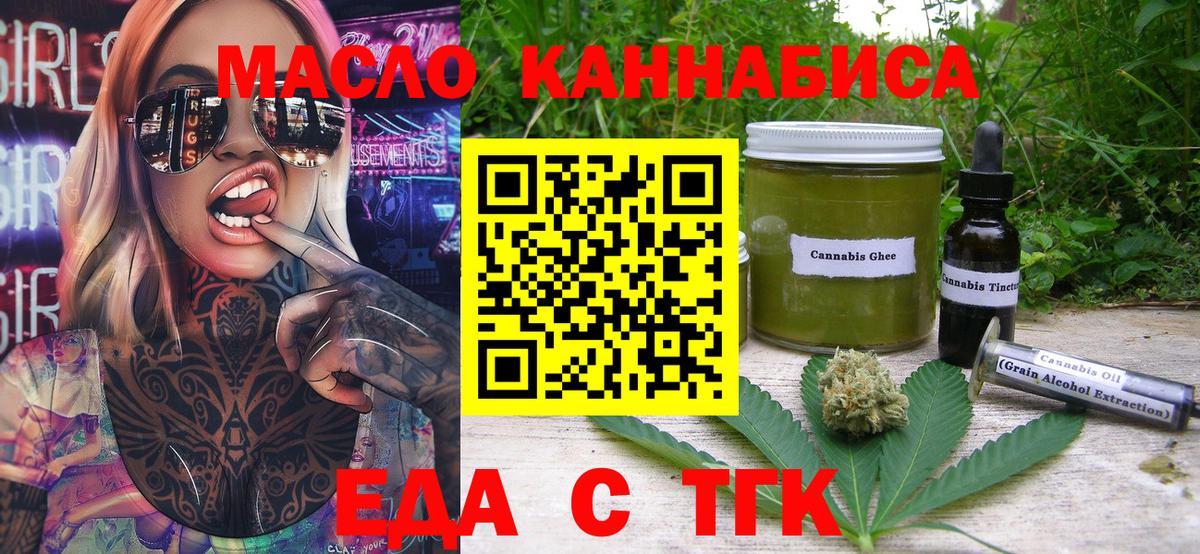 Бугуруслан  Cannafood марихуана  Вход с VPN 