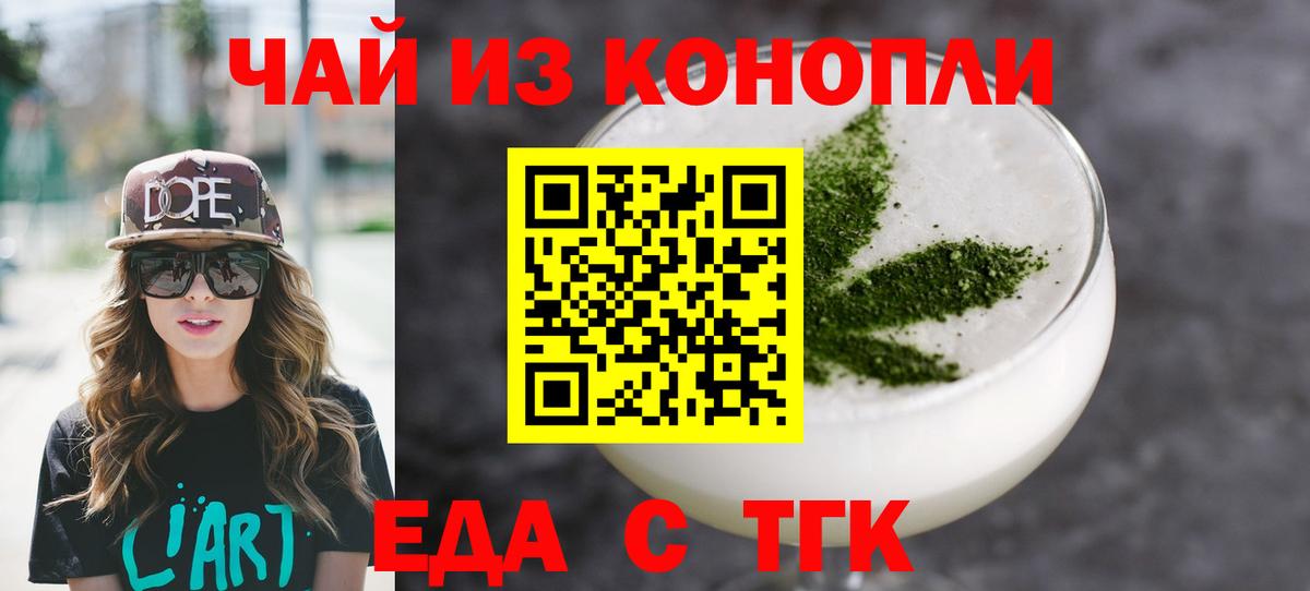 Печенье с ТГК конопля  Бугуруслан 