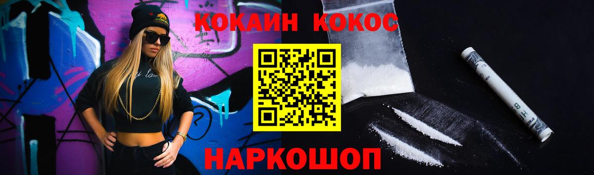 КОКАИН Перу Бугуруслан