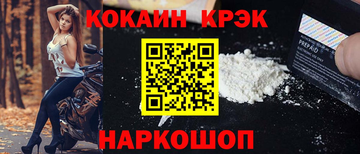 Бугуруслан  COCAIN Эквадор  Cocaine  КОКАИН Эквадор  Вход с VPN 