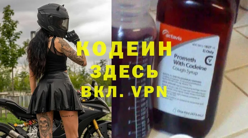 где найти наркотики  гидра вход  shop официальный сайт  Бугуруслан  Кодеиновый сироп Lean напиток Lean (лин) 