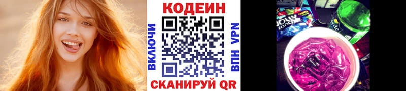 mega маркетплейс  Бугуруслан  Кодеин Purple Drank  купить  сайты 