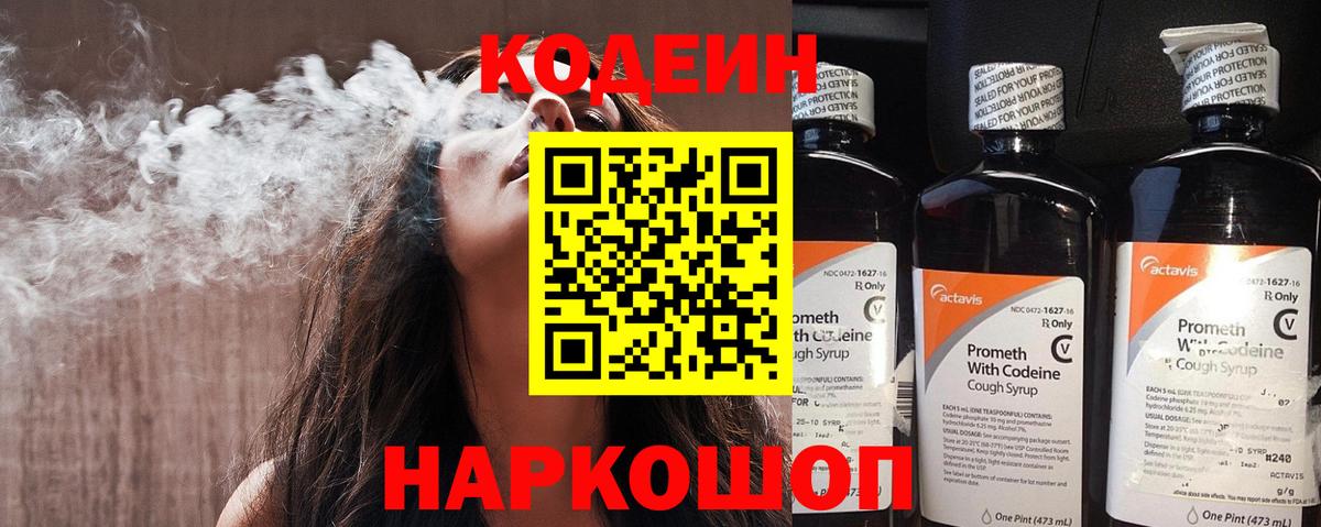 Кодеин напиток Lean (лин)  Codein напиток Lean (лин)  Бугуруслан 