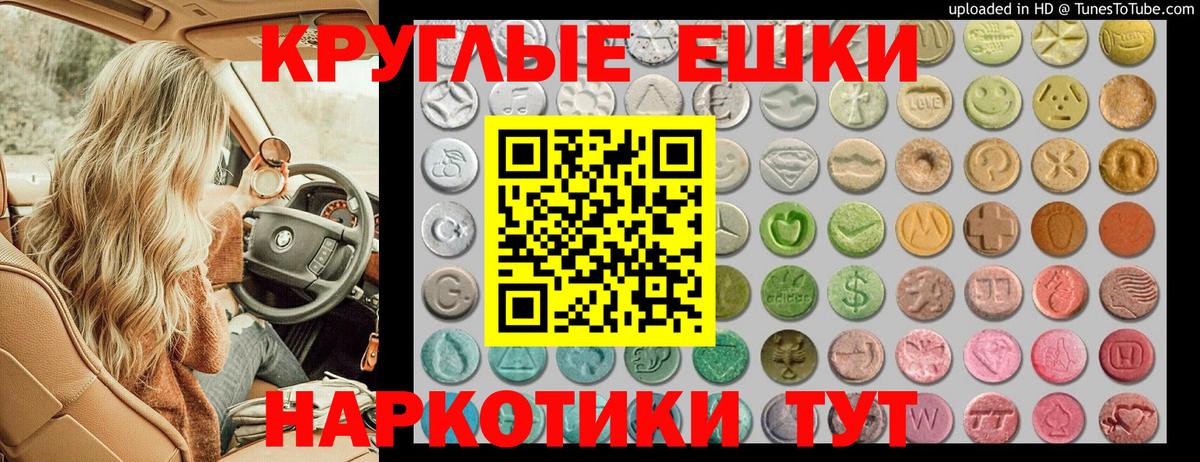 shop состав  Бугуруслан  дарнет шоп  Экстази круглые  Ecstasy 
