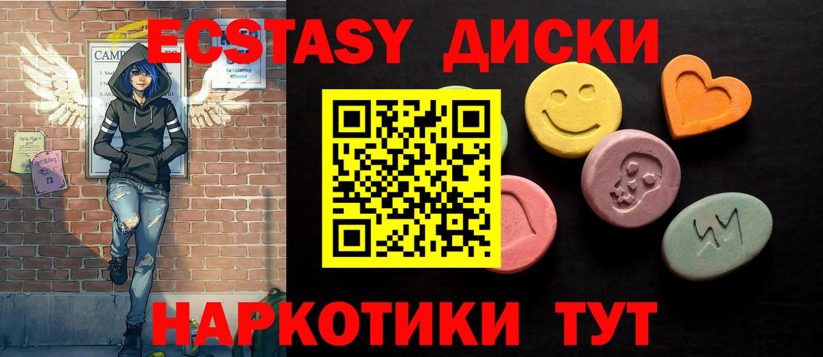 Бугуруслан  Экстази  Ecstasy Дубай  Вход с VPN  ЭКСТАЗИ диски 