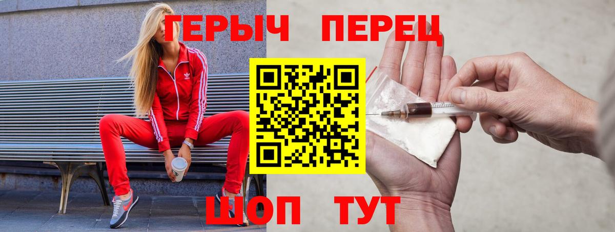 ГЕРОИН афганец Бугуруслан