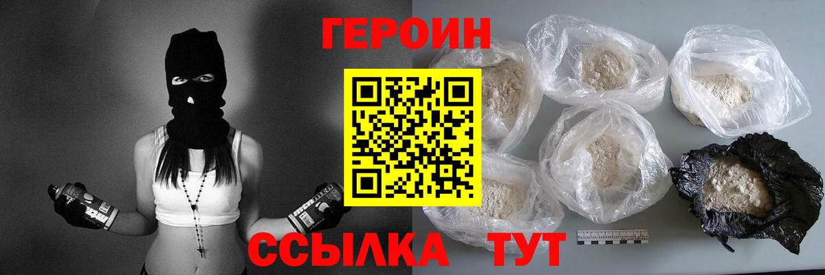 Героин хмурый  Вход с VPN  Бугуруслан 