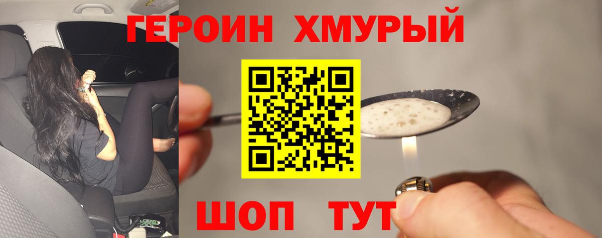 Героин белый  Бугуруслан 