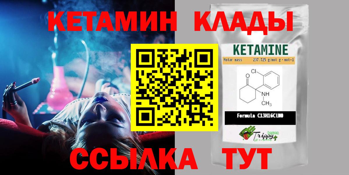 КЕТАМИН ketamine  МЕГА tor  Кетамин VHQ  Бугуруслан 