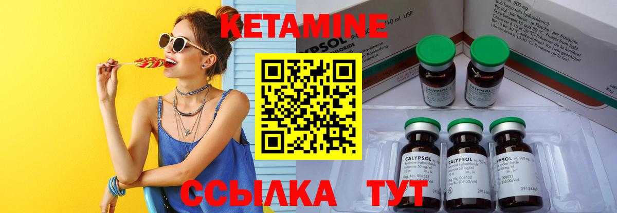 КЕТАМИН VHQ Бугуруслан