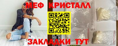 метамфетамин Балаково