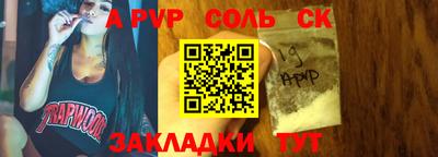 сатива Беслан