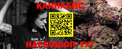 марихуана Бийск
