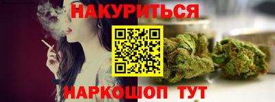 марихуана Бийск
