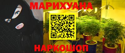 марихуана Бийск