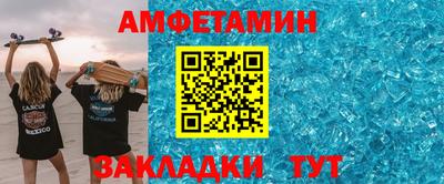 метамфетамин Балаково