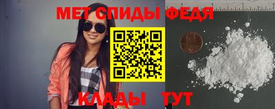 метамфетамин Балаково