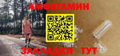 амфетамин Балахна