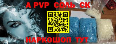 метамфетамин Балаково