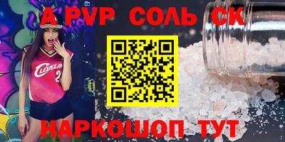 сатива Беслан