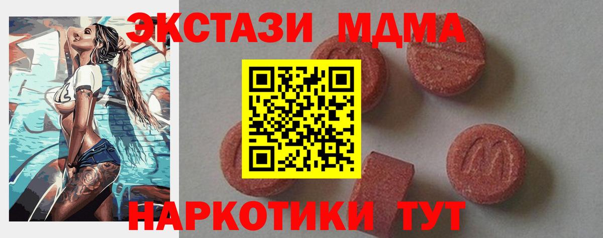 MDMA crystal  Вход с VPN  МДМА  MDMA crystal  Бугуруслан 