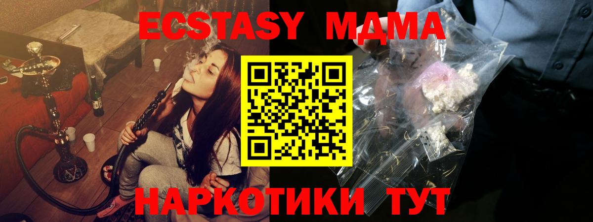 МДМА crystal  МДМА Molly  Бугуруслан 