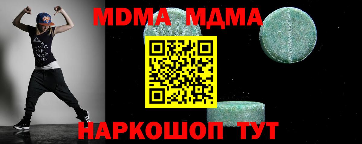 MDMA VHQ Бугуруслан