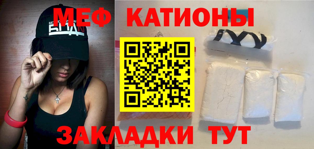 Меф мяу мяу кристаллы Бугуруслан