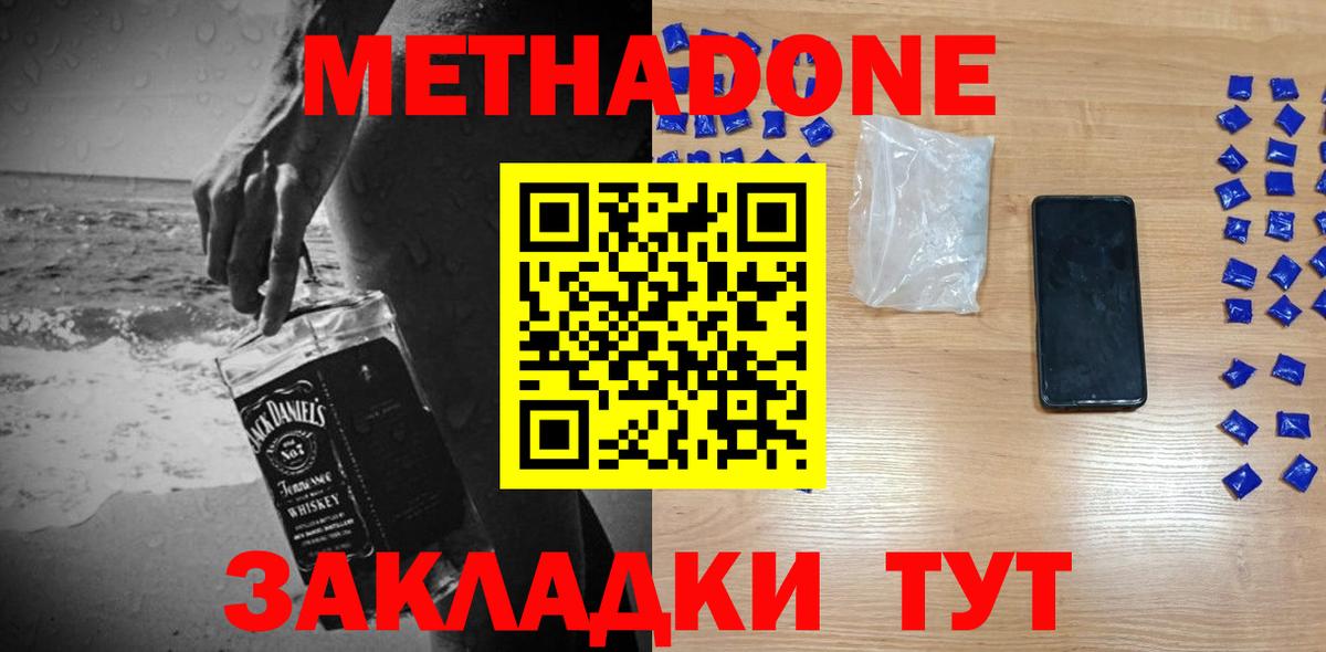 mega вход  Бугуруслан  Метадон methadone 