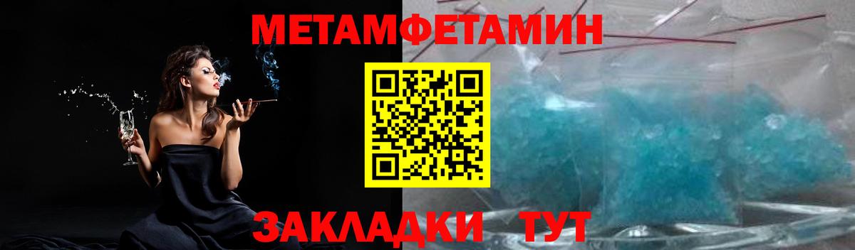 Первитин  Вход с VPN  Бугуруслан  Метамфетамин витя 