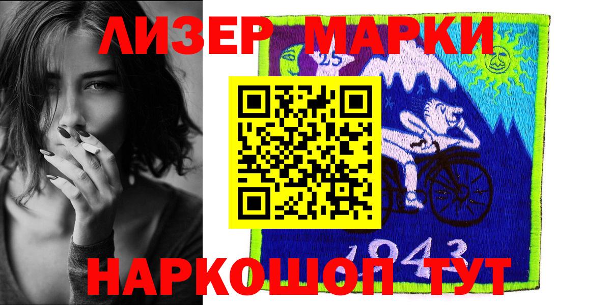 Бугуруслан  Наркотические марки 1,8мг  Наркотические марки 1,8мг  Вход с VPN 