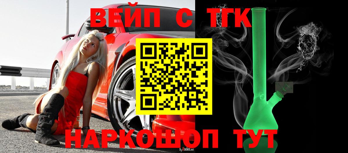 Дистиллят ТГК вейп  Бугуруслан  Дистиллят ТГК Wax 