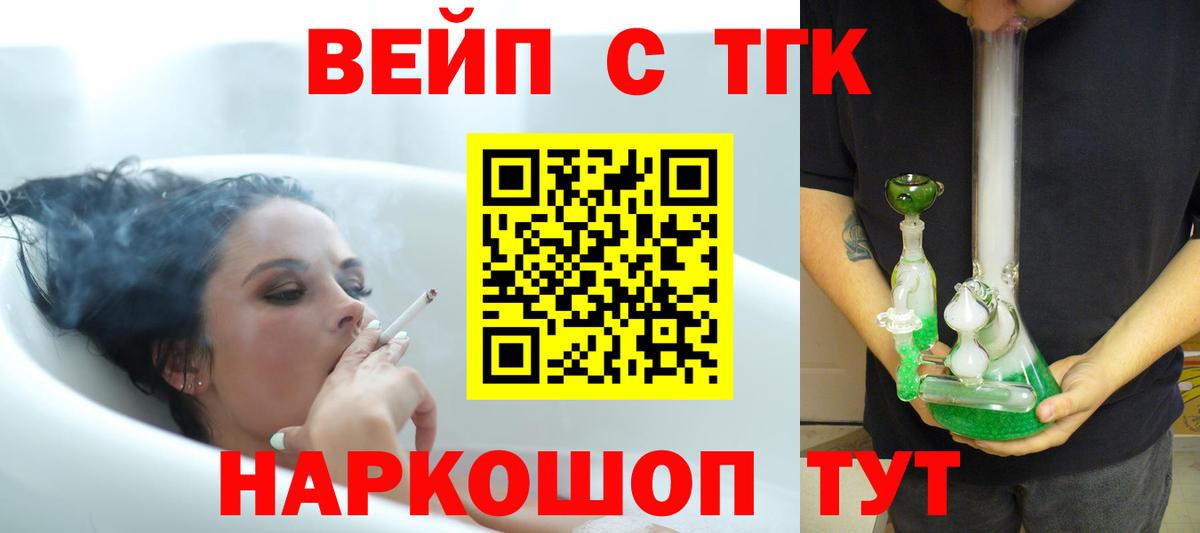продажа наркотиков  Дистиллят ТГК концентрат  Бугуруслан  Вход с VPN  ТГК вейп 