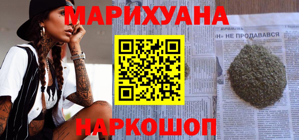 Шишки марихуана White Widow  Каннабис White Widow  Бугуруслан  Марихуана AK-47  Шишки марихуана THC 21% 